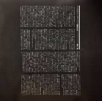 LP The Mystery Kindaichi Band: 横溝正史の世界 - MM (ミュージック・ミステリー) - 金田一耕助の冒険 = The Adventures Of Kosuke Kindaichi