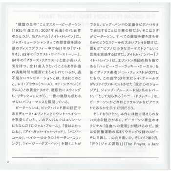 SACD The Oscar Peterson Trio: Night Train LTD