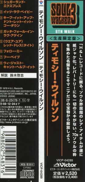 CD Timothy Wilson: Timothy Wilson