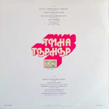 LP Tina Turner: Тина Търнър