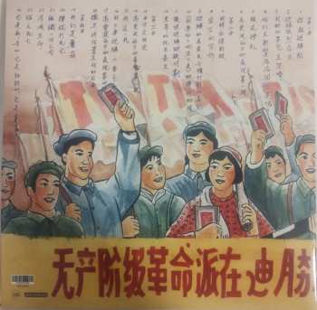 2LP TISM: Hot Dogma CLR