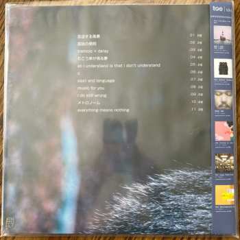 LP toe: The Book About My Idle Plot On A Vague Anxiety