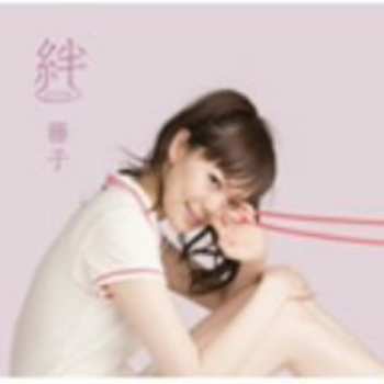 Album Tohko: 絆 ～KIZUNA～