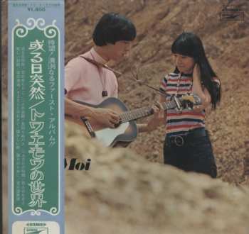 Album Toi Et Moi: Toi Et Moi