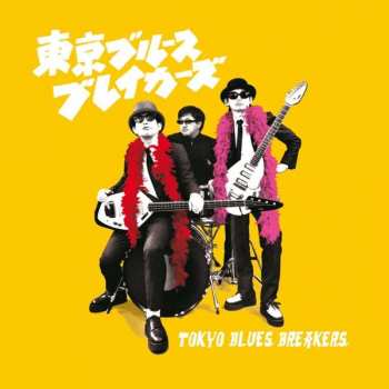 Album Tokyo Blues Breakers: Tokyo Blues Breakers