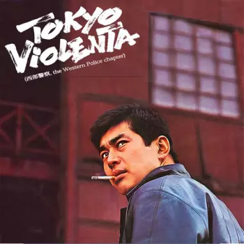 Tokyo Violenta 3: Western Police Chapter - O.s.t.: Tokyo Violenta 3: Western Police Chapter