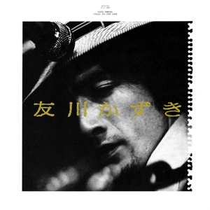 LP Tomokawa Kazuki: やっと一枚目