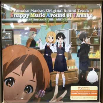 Album Tomoko Kataoka: TVアニメ「たまこまーけっと」オリジナル・サウンドトラック “Snappy Music Around of Tamako"