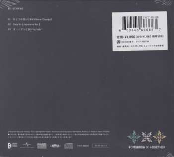 CD TXT: 誓い = Chikai LTD