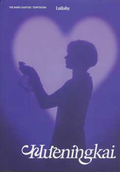 CD TXT: The Name Chapter: Temptation
