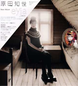 Album Tomoyo Harada: Eyja