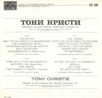 LP Tony Christie: Recital At The Festival The "Golden Orpheus ‘72" = Рецитал на фестивала "Златният орфей'72"
