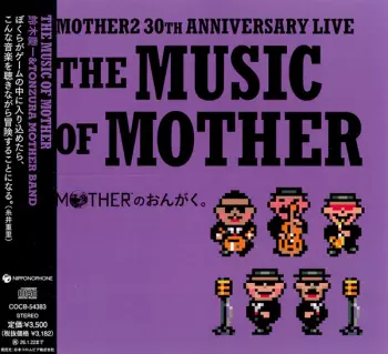 The Music Of Mother
