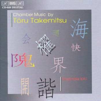 Album Toru Takemitsu: Chamber Music By Tōru Takemitsu