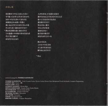 CD Toshiki Kadomatsu: Prayer