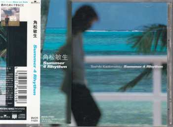 CD Toshiki Kadomatsu: Summer 4 Rhythm