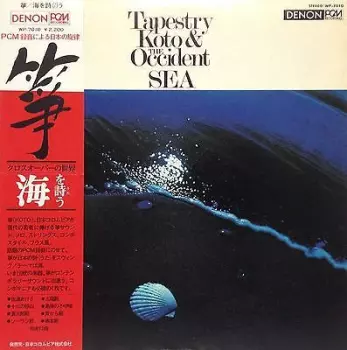 Kiyoshi Yamaya & Contemporary Sound Orchestra: Tapestry Koto & The Occident Sea = 箏 海を詩う