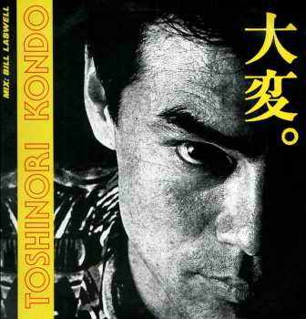 LP Toshinori Kondo & IMA: 大変 = Taihen