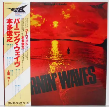 Toshiyuki Honda: Burnin' Waves