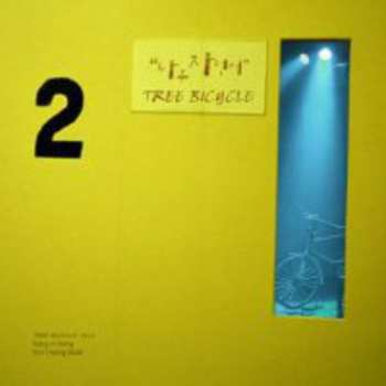 CD Tree Bicycle: Tree Bicycle