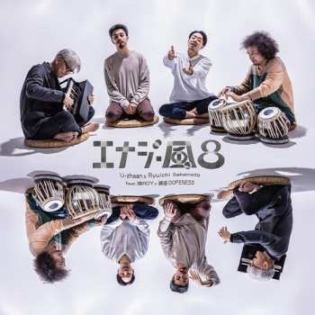 Album U-zhaan / Sakamoto / Tamaki Roy / Chinza Dopeness: Energy Flo