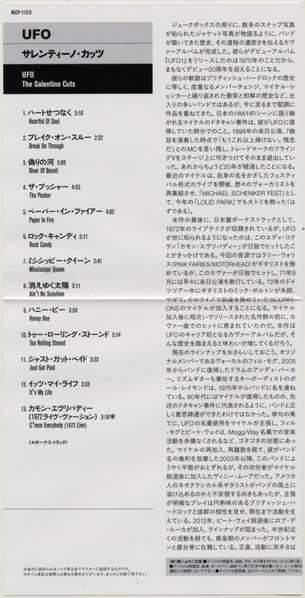 CD UFO: The Salentino Cuts