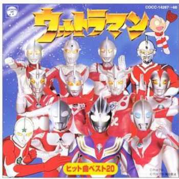 Album Ultraman: Hit Songs Best 20