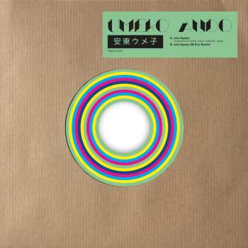 SP Umeko Ando: Iuta Upopo (limited Indie Edition)