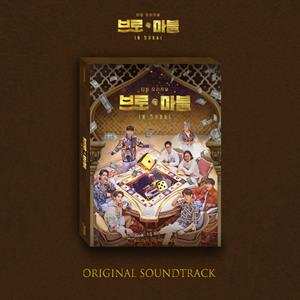 Album Various: Bro & Marble