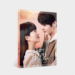 Album Various: My Lovely Liar