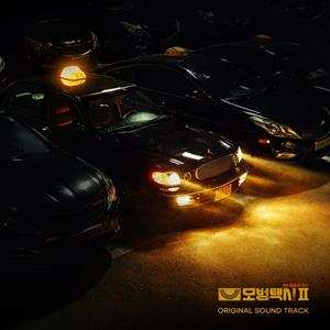 Album Various: Taxi Driver 2