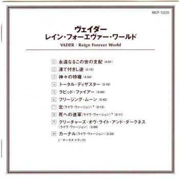 CD Vader: Reign Forever World