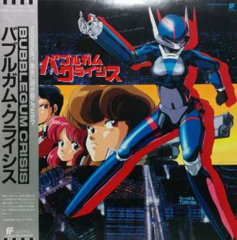 Album Various: バブルガムクライシス音楽集