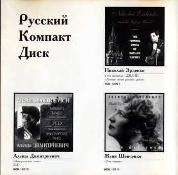 CD Various: Ночная Прохлада