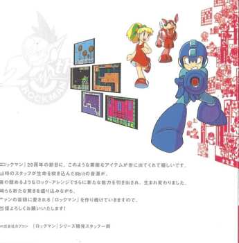 CD Various: 20thアニバーサリー ロックマン 1~6 Rock Arrange Ver. = 20th Anniversary Rockman 1 - 6 Rock Arrange Ver.