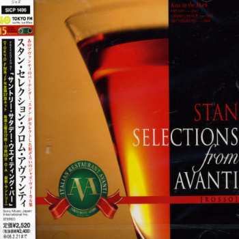 Album Various: アンディ・ウィリアムス／スタン・セレクション・フロム・アヴァンティ
