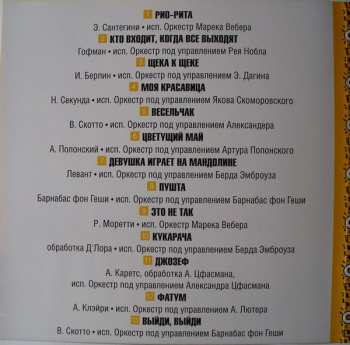 CD Various: Фокстрот. Танцевальная Музыка 30-40-х Годов