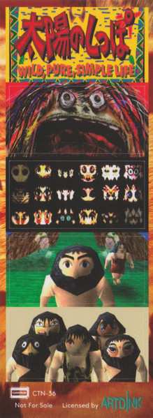 CD Various: 太陽のしっぽ オリジナル・サウンドトラック