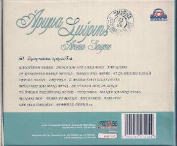 3CD/Dobozkészlet Various: Άρωμα Σμύρνης - Aroma Smyrne