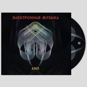 Album Various: Ans Electronic Music