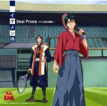 Album Various Artists: Prince Of Tennis