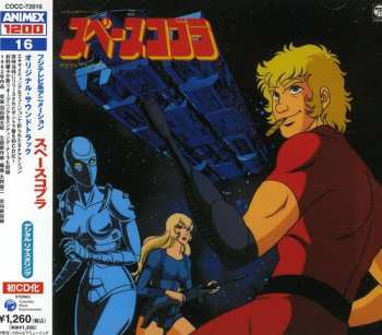 Album Various Artists: Space Cobra