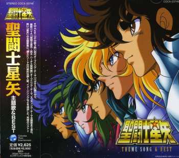 Album Various: 聖闘士星矢 主題歌 & Best - Saint Seiya Theme Song & Best
