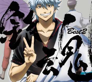 Album Various: 銀魂BEST2