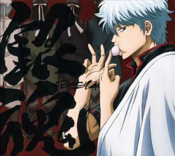 Album Various: 銀魂Best4