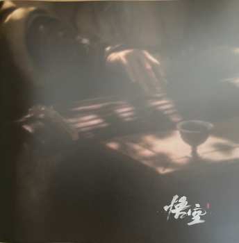 2LP/Dobozkészlet Various: 《黑神话:悟空》游戏音乐精选集 = Black Myth: Wukong Soundtrack Selection CLR | DLX | LTD | NUM