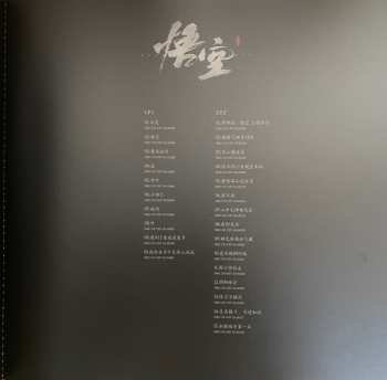 2LP/Dobozkészlet Various: 《黑神话:悟空》游戏音乐精选集 = Black Myth: Wukong Soundtrack Selection CLR | DLX | LTD | NUM