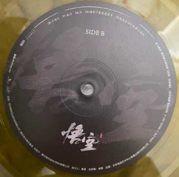 2LP/Dobozkészlet Various: 《黑神话:悟空》游戏音乐精选集 = Black Myth: Wukong Soundtrack Selection CLR | DLX | LTD | NUM