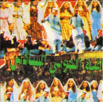 2CD Various: Choubi Choubi! Folk & Pop Sounds From Iraq Vol. 1
