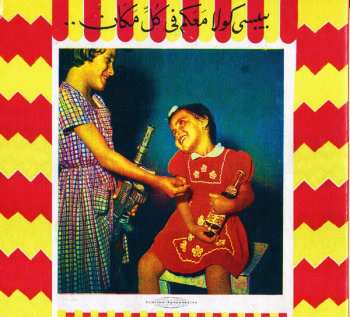 2CD Various: Choubi Choubi! Folk & Pop Sounds From Iraq Vol. 1